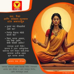 ramraksha 4 changes